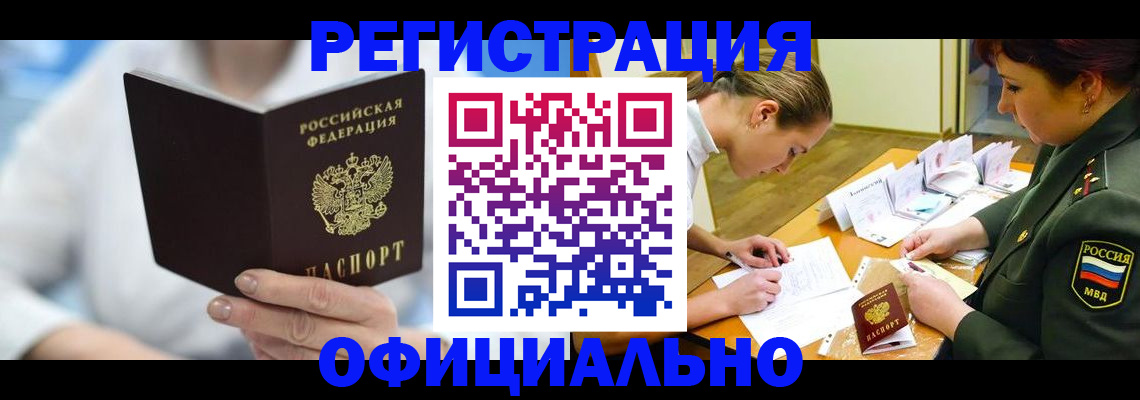 прописка в Галиче