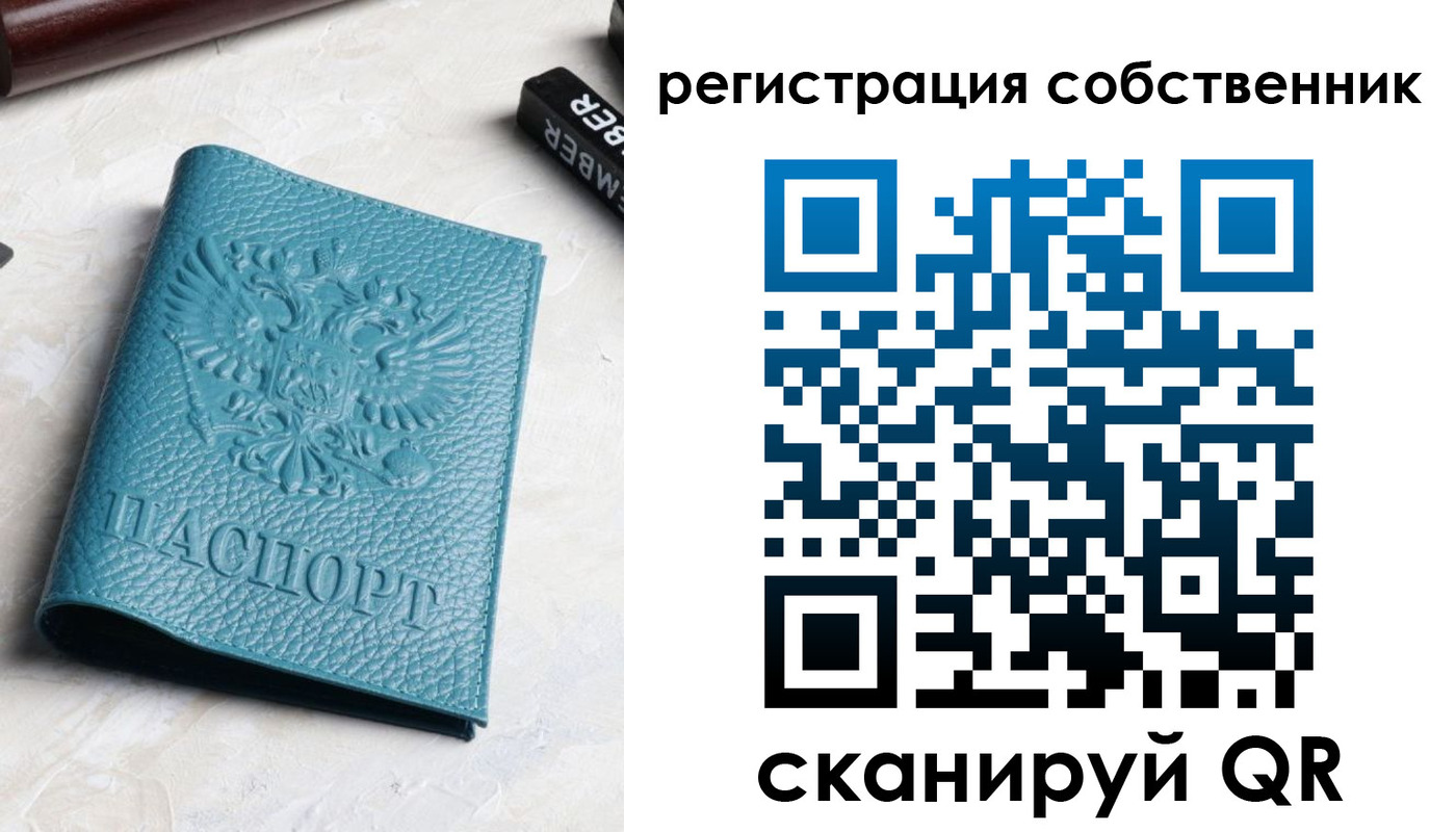 временная регистрация собственник в Галиче