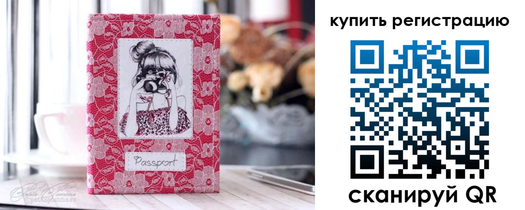 временная регистрация купить в Галиче
