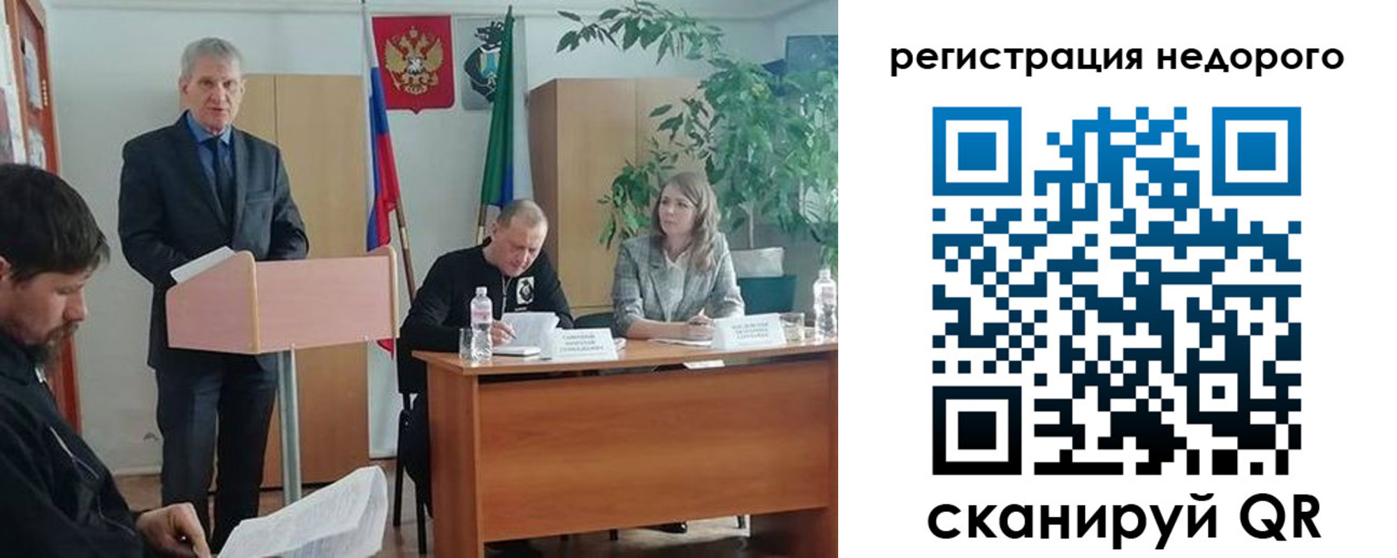 временная регистрация в Галиче