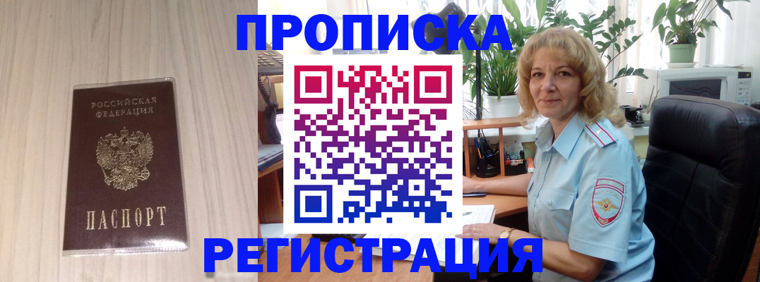 прописка штамп в Галиче