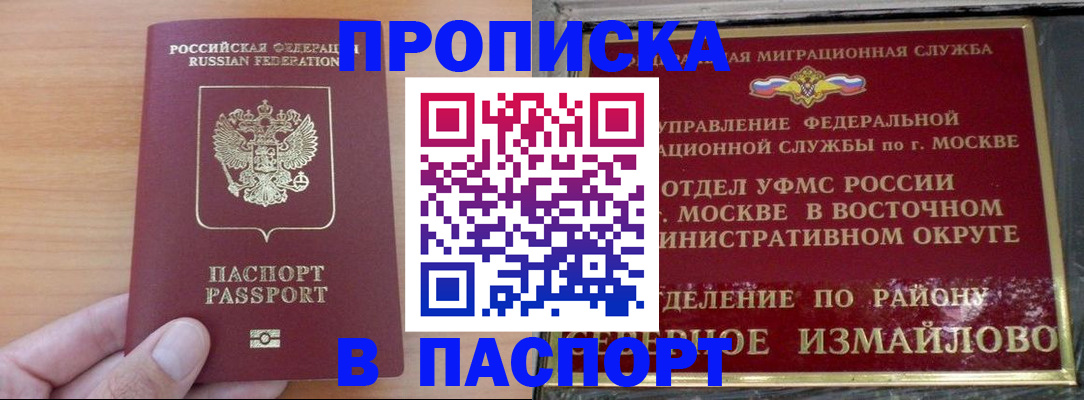 прописка в Галиче